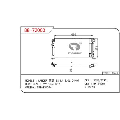适用于三菱蓝瑟 ES L4 2.0L 04-07冷凝器 OEM : MN134204