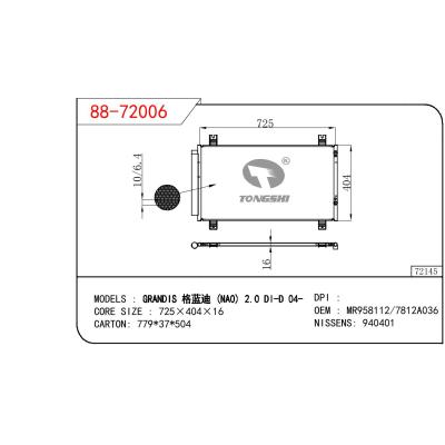 适用于三菱格蓝迪（NAO) 2.0 DI-D 04-冷凝器 OEM : MR958112/7812A036