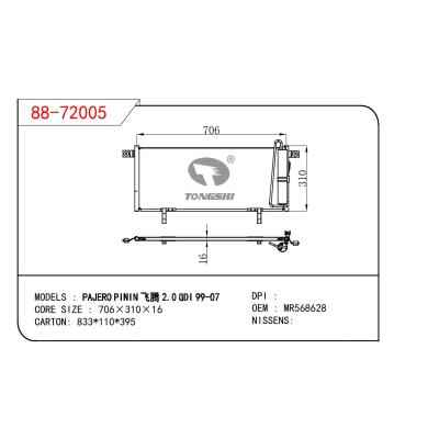 适用于三菱帕杰罗腾 2.0 GDI 99-07冷凝器 OEM : MR568628