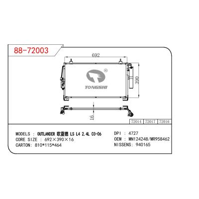 适用于三菱欧蓝德 LS L4 2.4L 03-06冷凝器 OEM : MN124248/MR958462