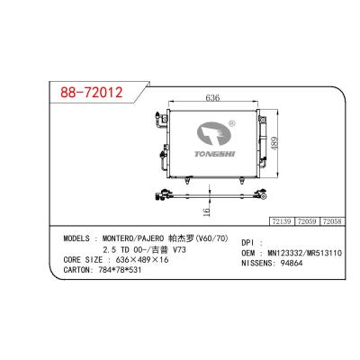 适用于三菱MONTERO/ 帕杰罗(V60/70)冷凝器 OEM : MN123332/MR513110