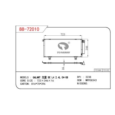 适用于三菱戈蓝 DE L4 2.4L 04-08冷凝器 OEM : MR958343