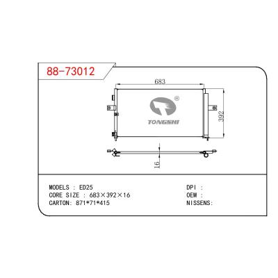 适用于日产尼桑 ED25冷凝器