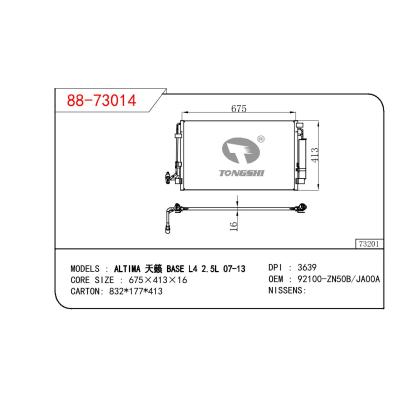 适用于尼桑天籁 BASE L4 2.5L冷凝器 OEM : 92100-ZN50B/JA00A