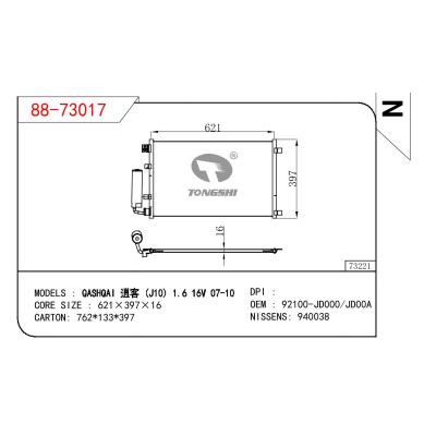 适用于日产尼桑逍客 (J10) 1.6 16V 07-10冷凝器 OEM : 92100-JD000/JD00A