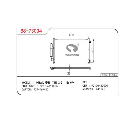 适用于尼桑奇骏（T31)2.0 I 16V 07-冷凝器 OEM : 92100-JG000