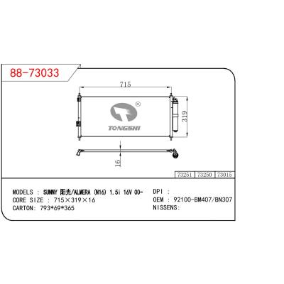 适用于尼桑阳光/ALMERA(N16) 1.5 I 16V 00-冷凝器 OEM : 92100-BM407/BN307