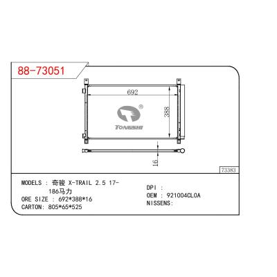 适用于尼桑奇骏2.5 17- 186马力 冷凝器 OEM : 921004CL0A
