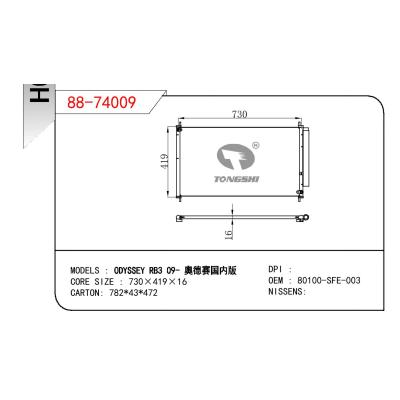 适用于本田奥德赛 RB3 国内版 冷凝器 OEM : 80100-SFE-003