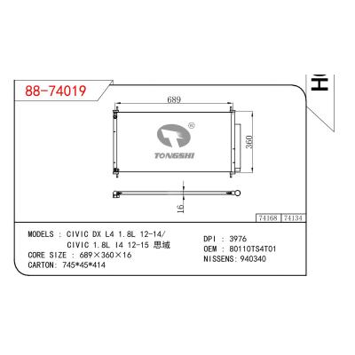 适用于本田思域DX L4 1.8L 12-14/思域 1.8L I4 12-15冷凝器  OEM : 80110TS4T01