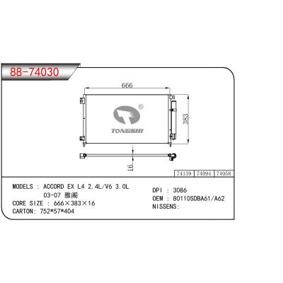适用于本田雅阁 EX L4 2.4L/V6 3.0L 03-07 冷凝器 OEM : 80110SDBA61/A62