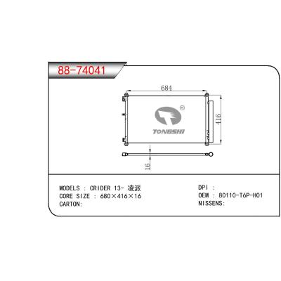 适用于本田凌派  13- 冷凝器 OEM : 80110-T6P-H01