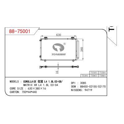 适用于丰田花冠 L4 1.8L 03-08/MATRIX XR L4 1.8L 03-04冷凝器 OEM : 88450-02150/02170