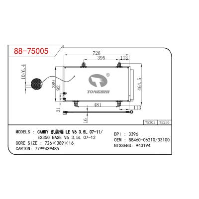 适用于丰田凯美瑞 LE V6 3.5L 07-11/ES350 BASE V6 3.5L 07-12冷凝器 OEM : 88460-06210/33100