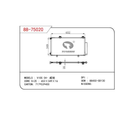适用于丰田威驰 04- 冷凝器 OEM : 88450-0D130