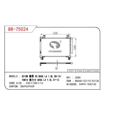 适用于丰田塞恩 XD BASE L4 1.8L 08-14/雅力士 BASE L4 1.5L 07-12冷凝器 OEM : 88460-52110/52130