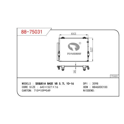 适用于丰田红杉 BASE V8 5.7L 冷凝器 OEM : 884600C100