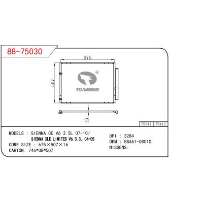 适用于丰田SIENNA CE V6 3.5L 07-10/塞纳 XLE LIMITED V6 3.3L 04-05冷凝器 OEM : 88461-08010