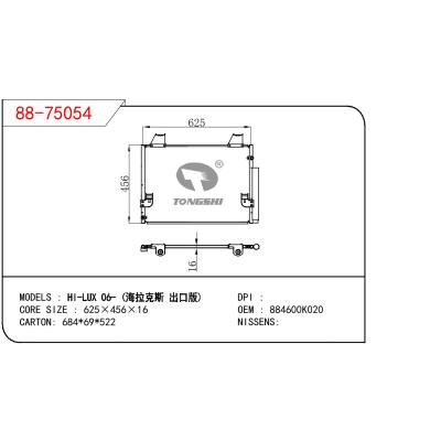 适用于丰田海拉克斯 06-  出口版 冷凝器 OEM : 884600K020