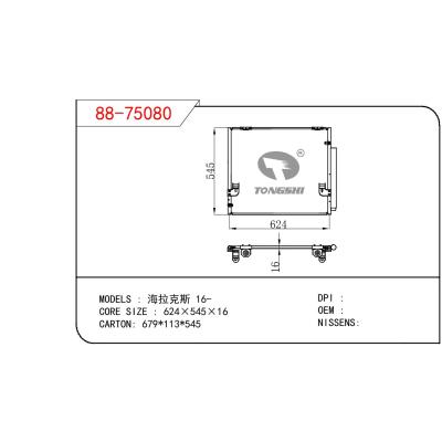 适用于丰田海拉克斯 16- 冷凝器