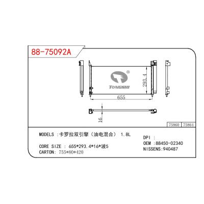 适用于TOYOTA 卡罗拉双引擎（混合动力） 1.8L OEM:88450-02340/8845002340