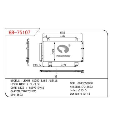 适用于丰田雷克萨斯 IS250 BASE /雷克萨斯 IS350 BASE 2.5L/3.5L 冷凝器 OEM :8843053030