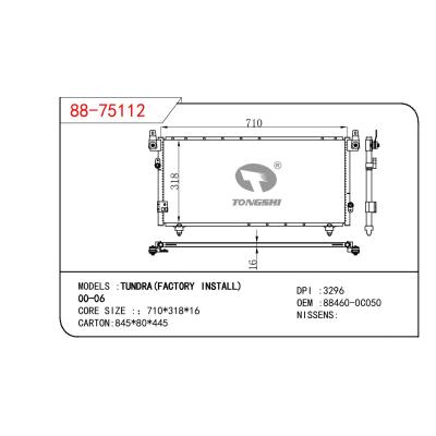 适用于丰田坦途(FACTORY INSTALL) 冷凝器 OEM：88460-0C050/884600C050