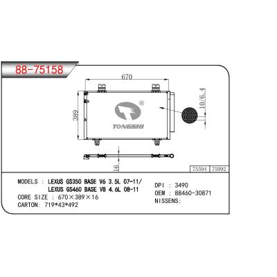 适用于丰田雷克萨斯 GS350 BASE V6 3.5L 07-11/雷克萨斯 GS350 BASE V8 4.6L 08-11冷凝器 OEM : 88460-30871