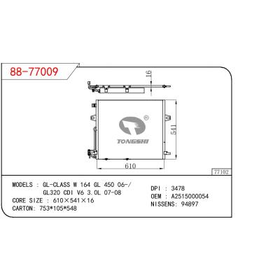 适用于奔驰GL-CLASS W 164 GL 450 06-/ GL320 CDI V6 3.0L 07-08 冷凝器OEM : A2515000054
