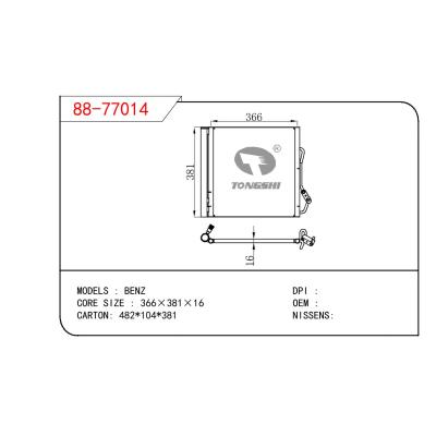 适用于奔驰冷凝器