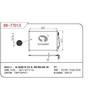 适用于奔驰CL-CLASS W 216 CL 500/550/600 05- 冷凝器 OEM : 221501 0154/0754