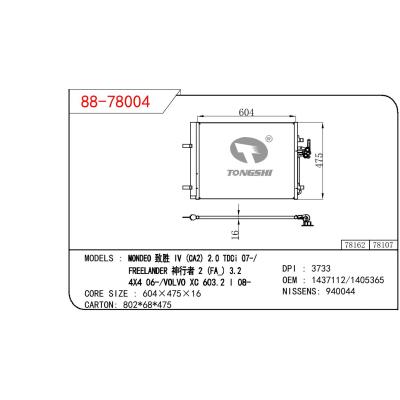 适用于福特致胜 IV (CA2) 2.0 TDCI 07-/神行者2(FA_) 3.2 4X4 06-/沃尔沃 XC 603.2 I08-冷凝器