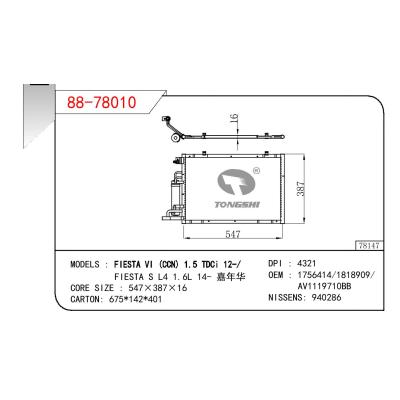 适用于福特B-MAX 1.5 TDCI 12-/嘉年华 S L4 1.6L 14- 冷凝器 OEM : 1756414/1818909/ AV1119710BB