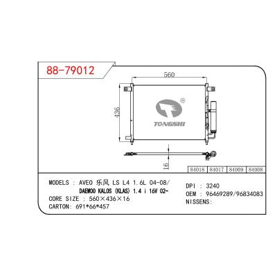 适用于爱唯欧乐风 LS L4 1.6L 04-08/DAEWOO KALOS (KLAS) 1.4I 16V 02-冷凝器 OEM : 96469289/96834083
