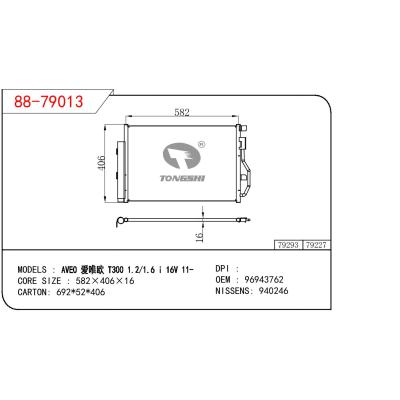 适用于爱唯欧 T300 1.2/1.6I 16V 11-冷凝器 OEM : 96943762