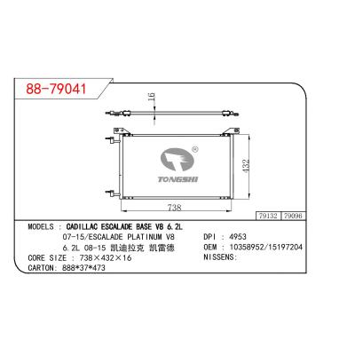 适用于 凯迪拉克 凯雷德 BASE V8 6.2L 07-15/凯雷德 PLATINUM V8 6.2L 08-15 冷凝器 OEM：10358952/15197204