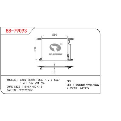 适用于爱唯欧AVEO (T250|T255) 1.2 i 16V/ 1.4 i 16V VVT 05- 冷凝器 OEM：94838817/96878657