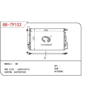 适用于通用冷凝器