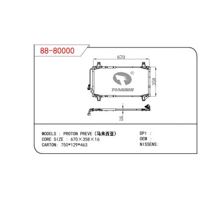 适用于大发PROTON PREVE马来西亚 冷凝器