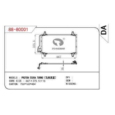 适用于大发PROTON EXORA TURBO （马来西亚）冷凝器