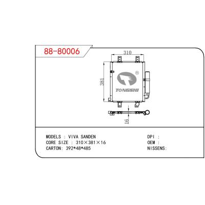 适用于大发VIVA SANDEN冷凝器