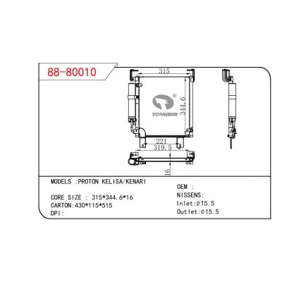 适用于大发PROTON KELISA/KENARI冷凝器