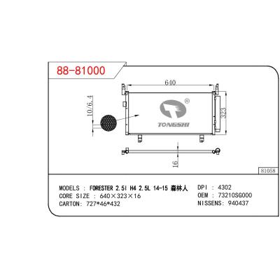 适用于斯巴鲁森林人 2.5L  冷凝器 OEM : 73210SG000