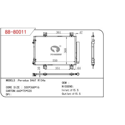 适用于大发Perodua D46T R134a冷凝器