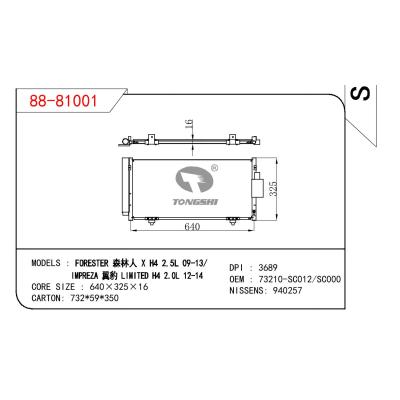适用于斯巴鲁森林人 X H4 2.5L 09-13/翼豹 LIMITED H4 2.0L 12-14冷凝器 OEM : 73210-SC012/SC000