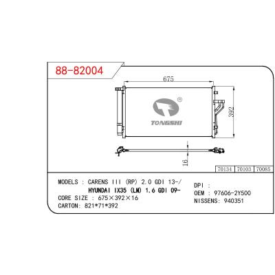 适用于起亚佳乐 III (RP) 2.0 GDI 13-/现代IX35 (LM) 1.6 GDI 09-冷凝器 OEM : 97606-2Y500