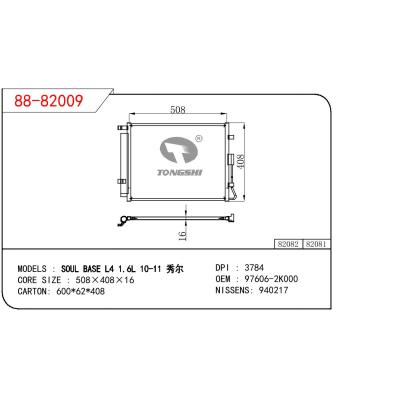 适用于起亚秀尔 BASE L4 1.6L 10-11 冷凝器 OEM : 97606-2K000