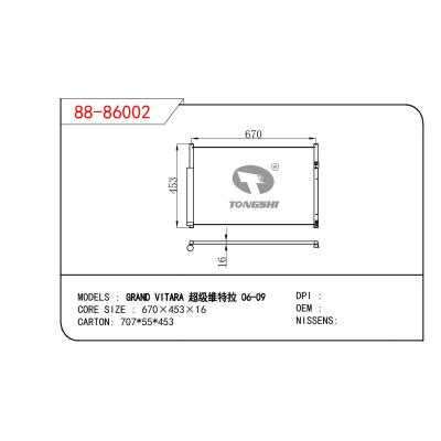 适用于铃木超级维特拉 06-09 冷凝器