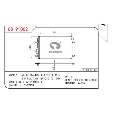 适用于奥迪 A4/S4 (B6/B7) 1.8 T/1.9 TDi/ 2.0 FSi/1.6i 16V/2.0 TDi 00- 冷凝器 OEM : 8E0 260 401D/403D