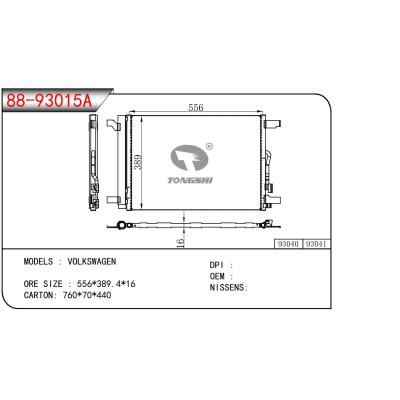 适用于大众冷凝器